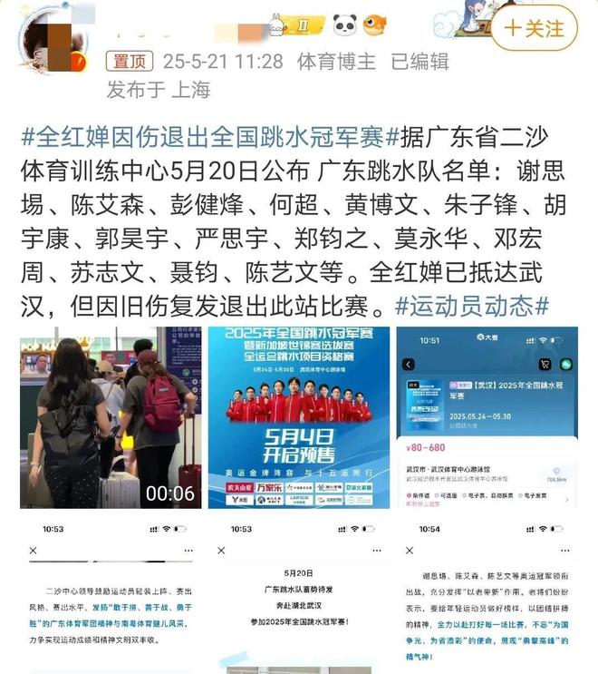 全红婵清晨网上冲浪 养伤期间吃榴莲笑开怀 问号回应网友减肥建议(图2)