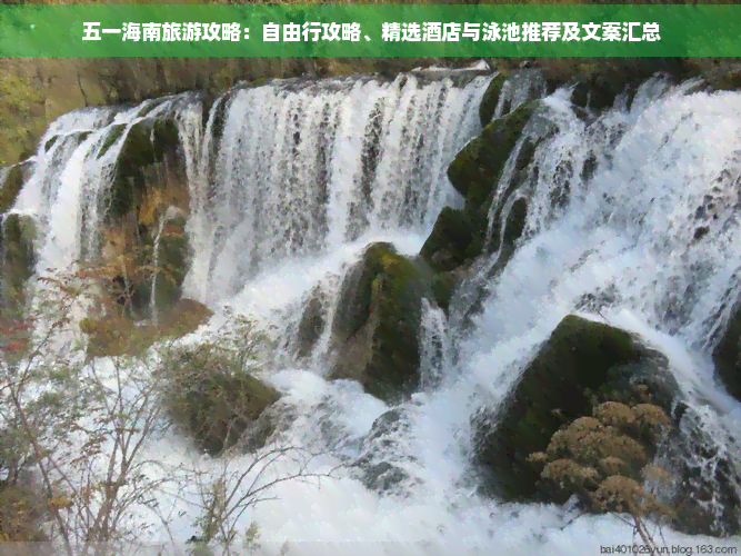 五一海南旅游去哪里好(图3)