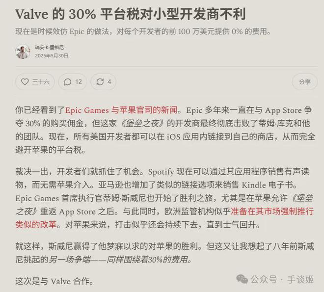 光鲜外表下尽是辛酸？独立开发者感叹游戏卖出2000万美元赚不到钱(图10)