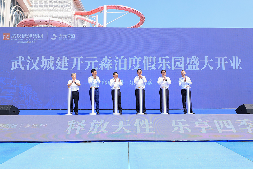 华中文旅新地标！武汉城建开元森泊 度假乐园盛大启幕(图1)
