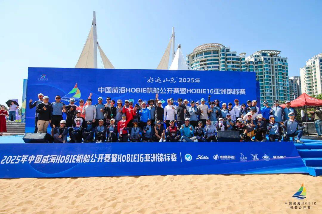 70艘帆船齐聚威海！两大帆船赛事盛大启幕掀起赛事经济新热潮(图1)