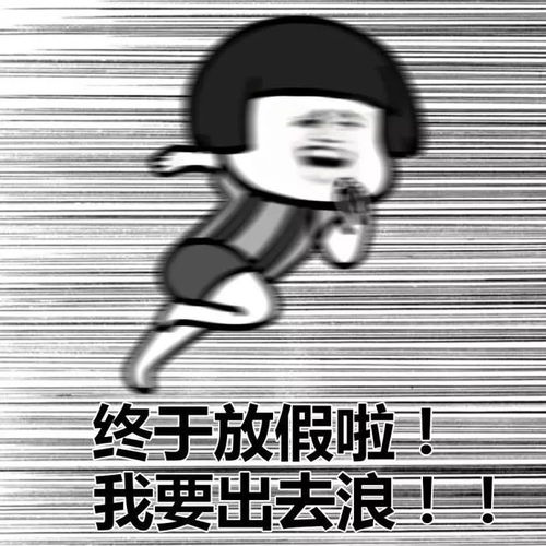 五一怎么玩攻略游戏的五一怎么玩？一张长图告诉你!(图3)
