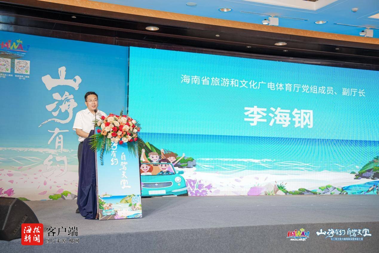 2025年长三角文旅大咖海南深度体验之旅启幕(图2)