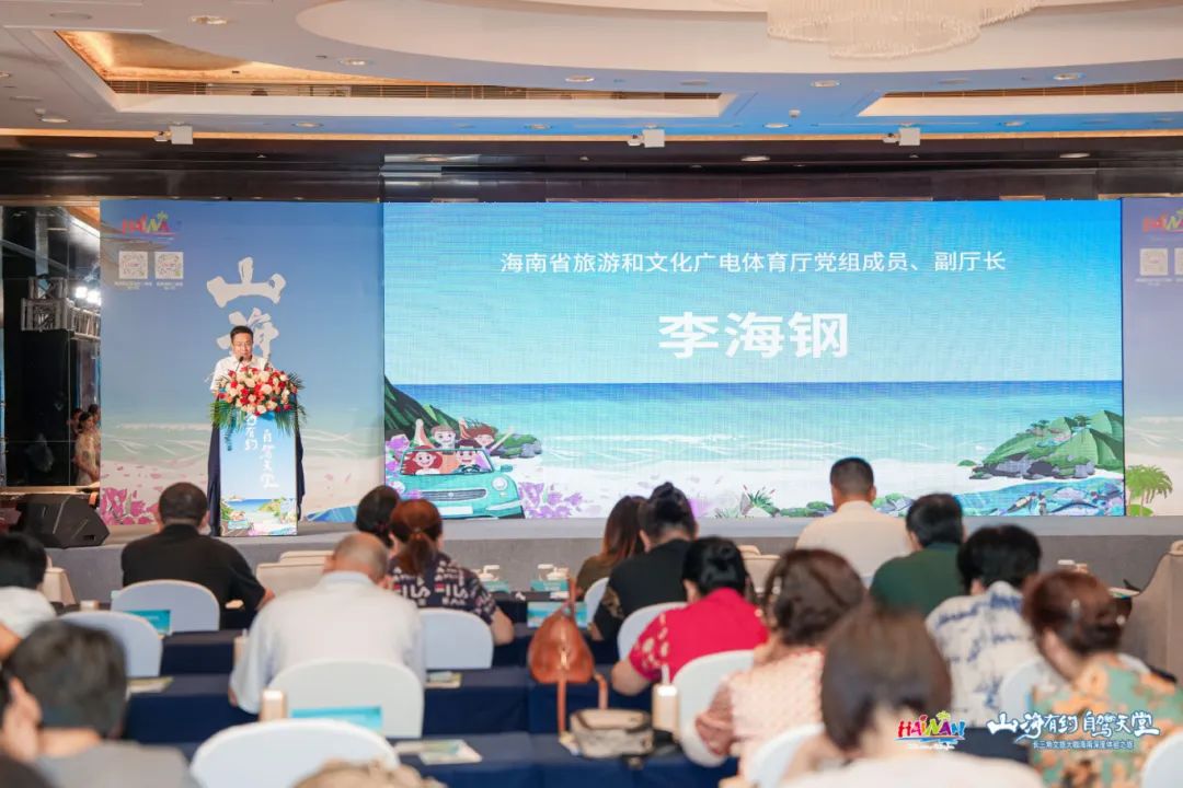 2025长三角文旅大咖海南深度体验之旅启动 苏琼共绘自驾文旅新蓝图