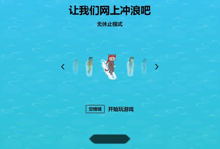 edge浏览器开启就弹出的游戏页面(图1)