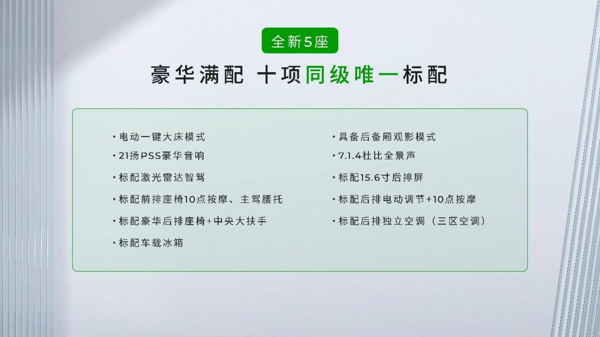 2026款零跑C16上市 售价1518万-18万元(图2)