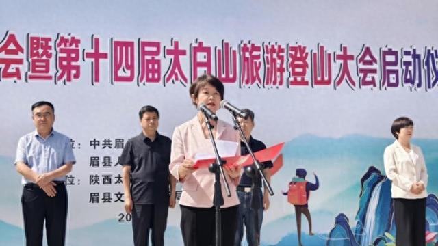 眉县文化旅游发展大会暨第十四届太白山旅游登山大会启动(图1)