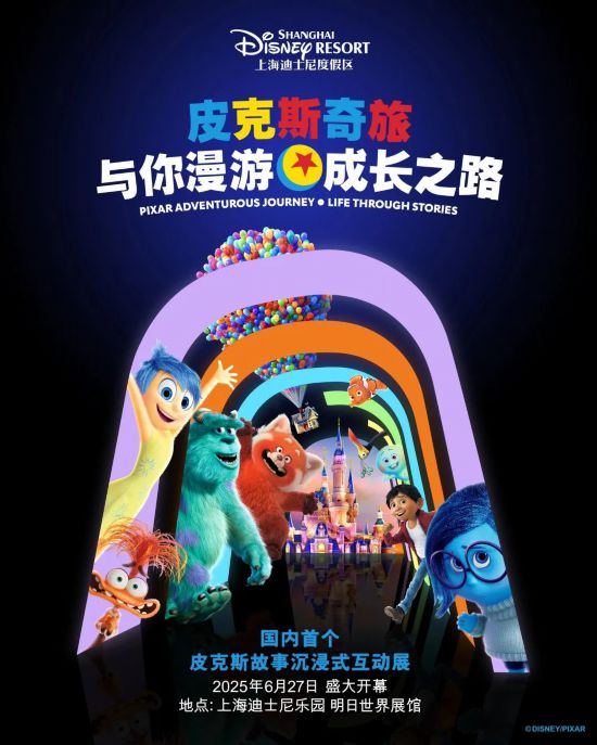 沪上乐园又上新！爆款玩乐项目全新登场(图5)