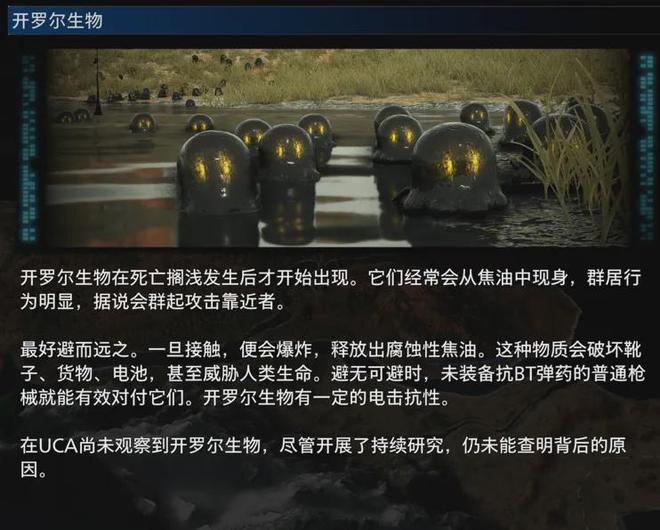 《死亡搁浅2》一部真正没有竞品的游戏(图19)
