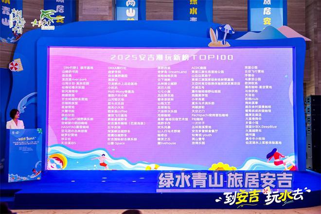 浙江安吉第九届玩水嘉年华盛大启幕(图4)