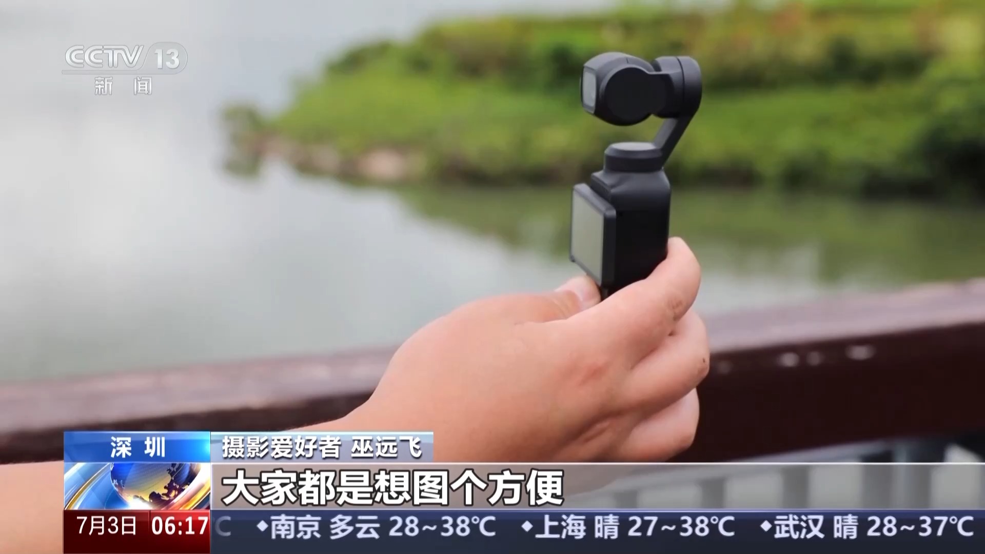 活力中国调研行丨“小相机”打开“大视野” 深圳智造如何脱颖而出？(图7)