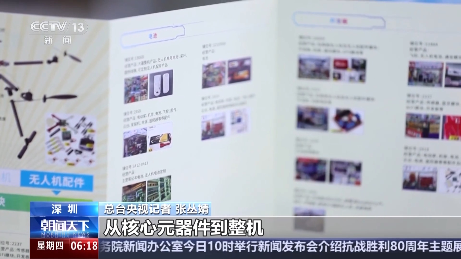 活力中国调研行丨“小相机”打开“大视野” 深圳智造如何脱颖而出？(图9)