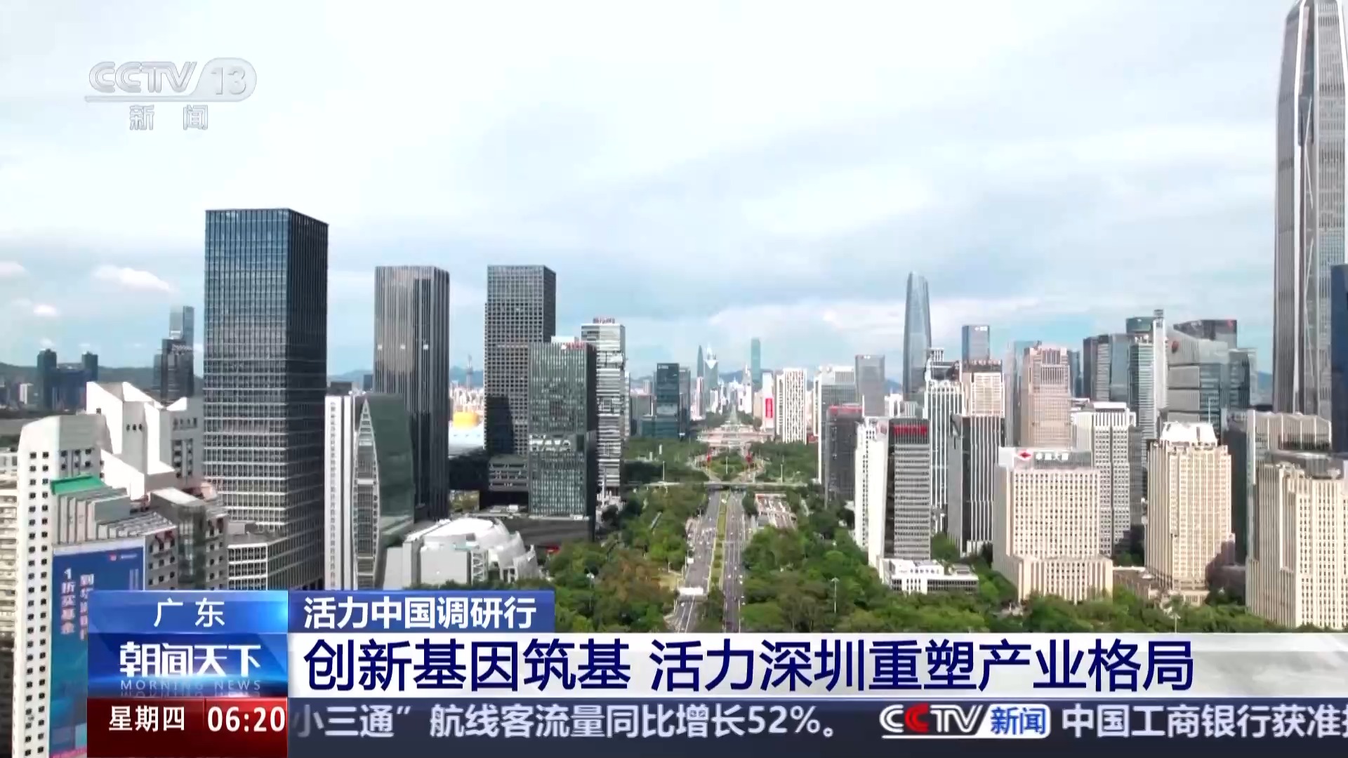 活力中国调研行丨“小相机”打开“大视野” 深圳智造如何脱颖而出？(图12)