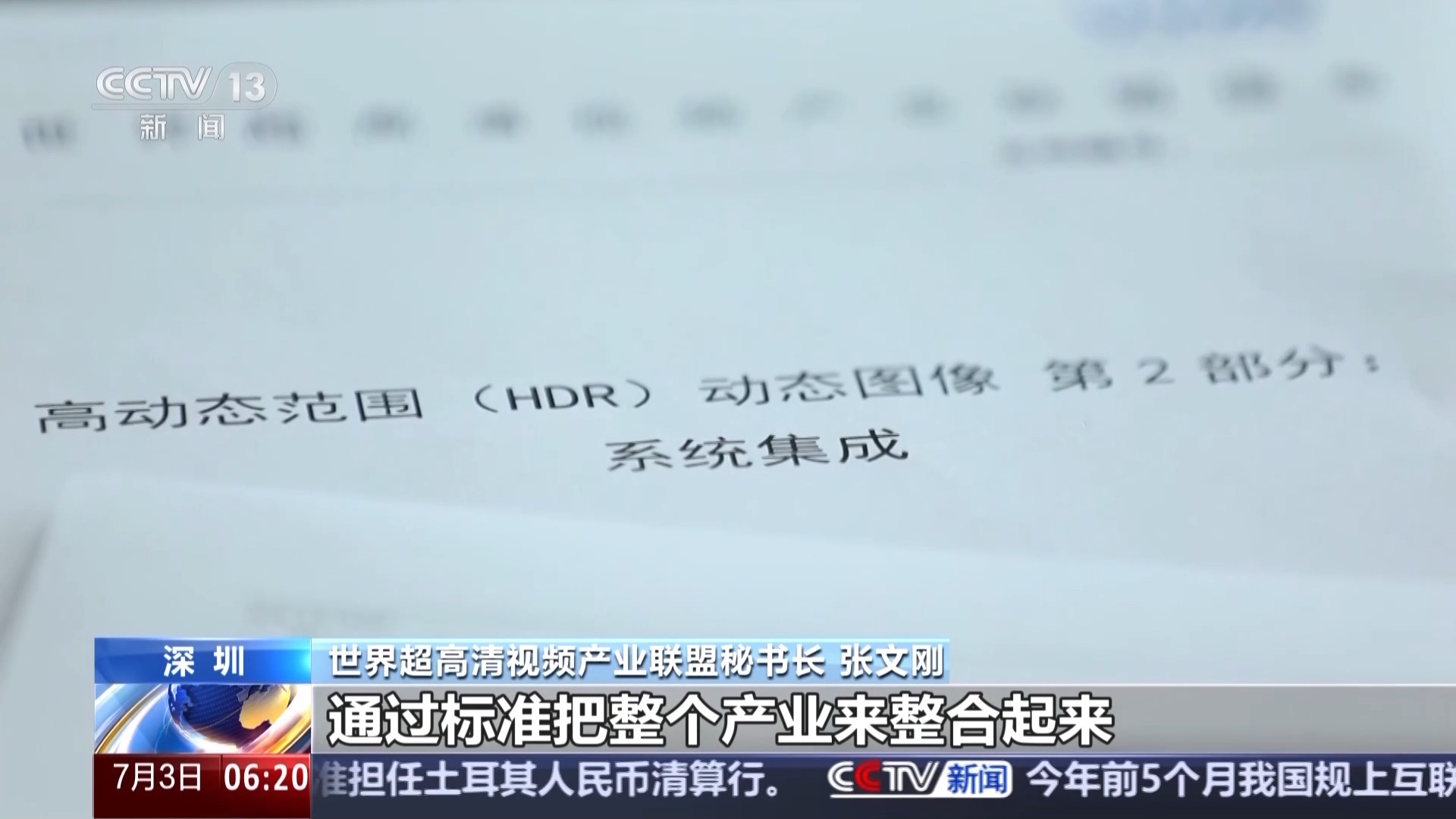 活力中国调研行丨“小相机”打开“大视野” 深圳智造如何脱颖而出？(图13)