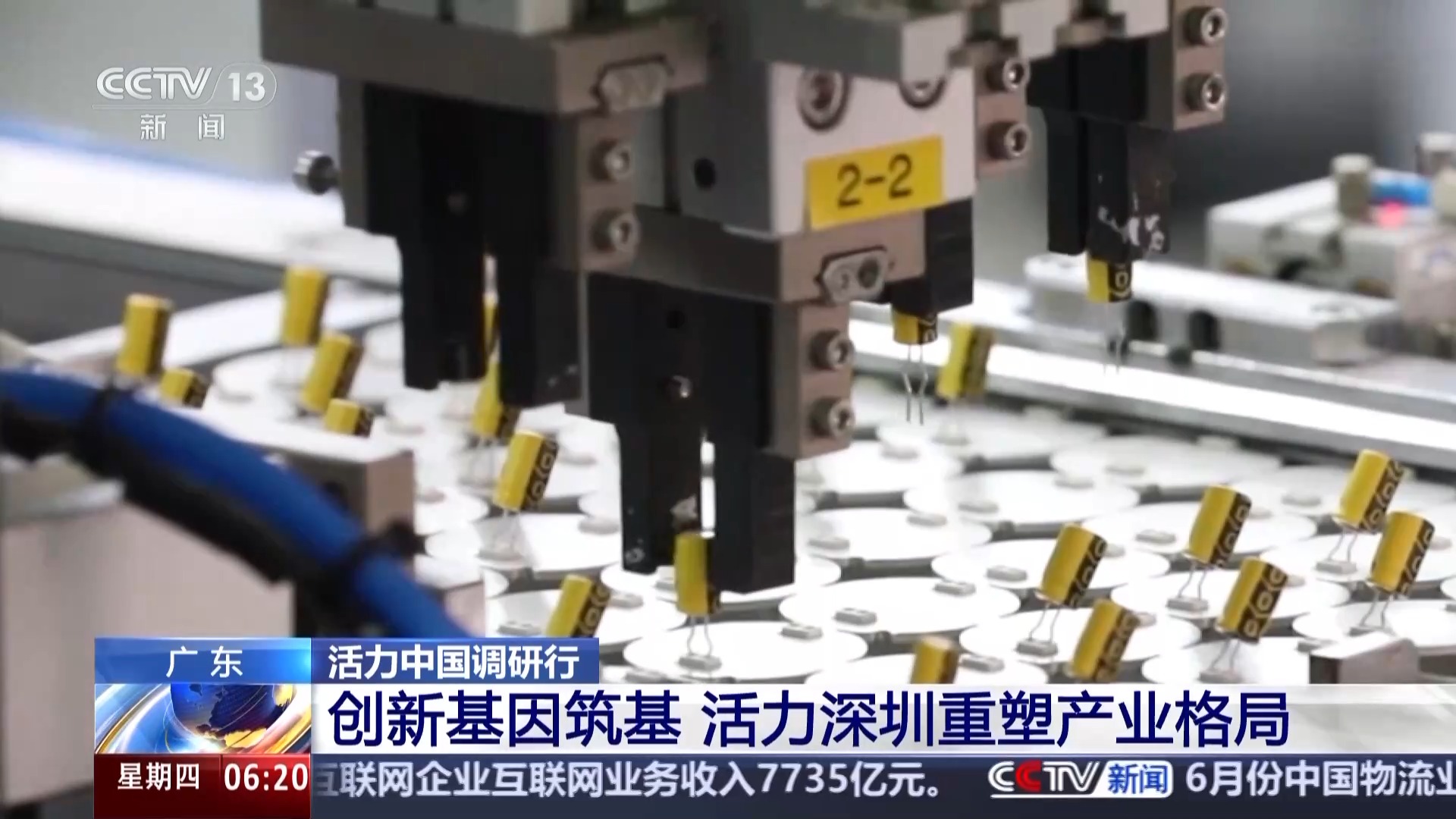 活力中国调研行丨“小相机”打开“大视野” 深圳智造如何脱颖而出？(图14)