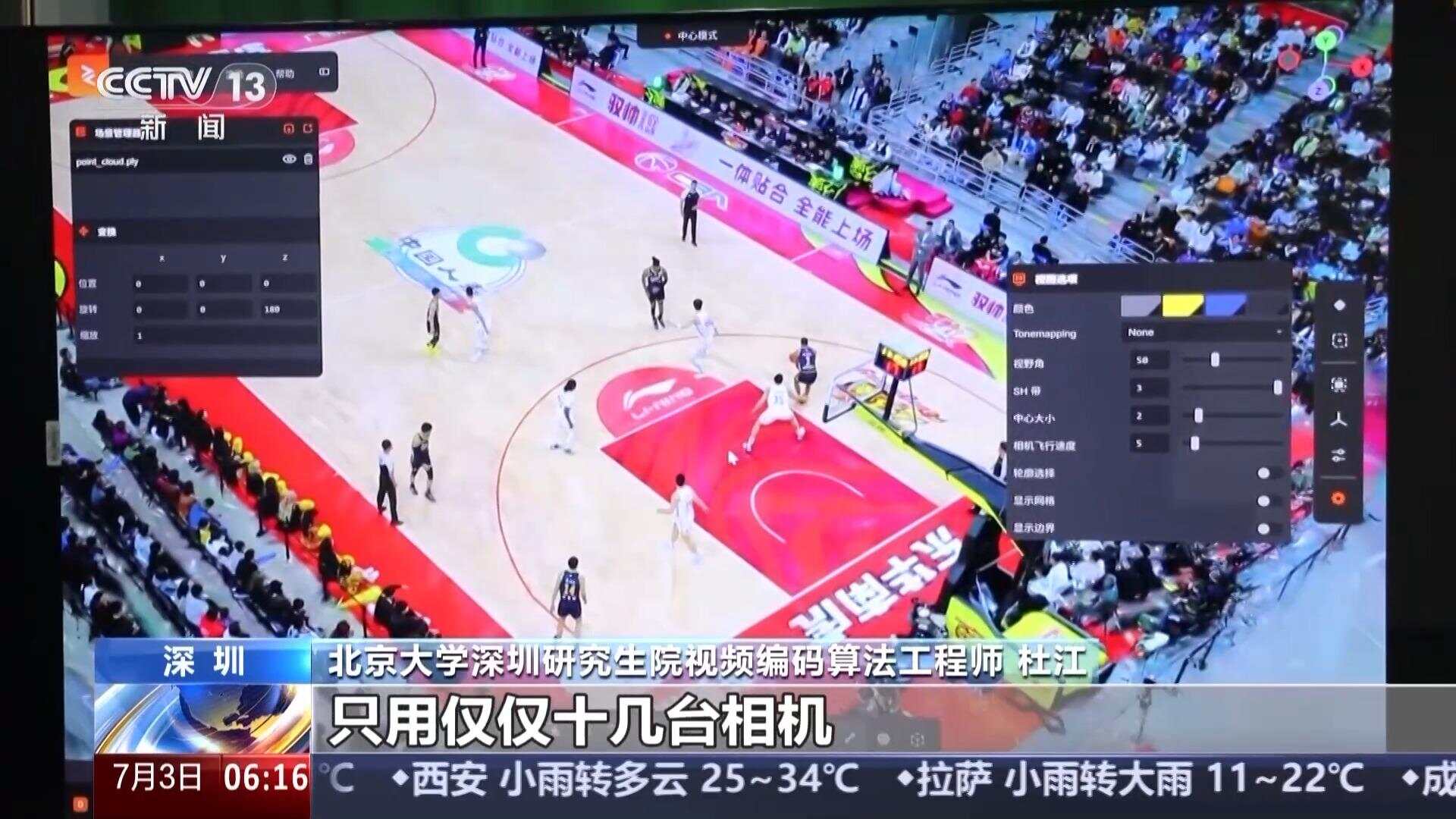 活力中国调研行丨“小相机”打开“大视野”深圳智造如何脱颖而出？(图4)
