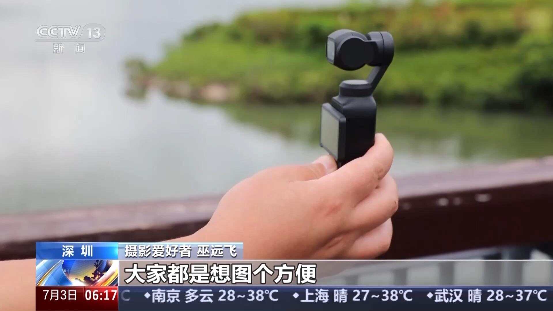 活力中国调研行丨“小相机”打开“大视野”深圳智造如何脱颖而出？(图7)