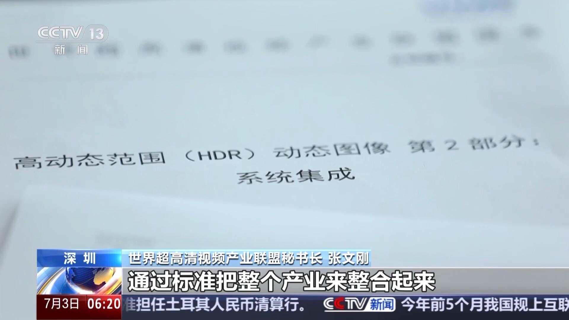 活力中国调研行丨“小相机”打开“大视野”深圳智造如何脱颖而出？(图13)