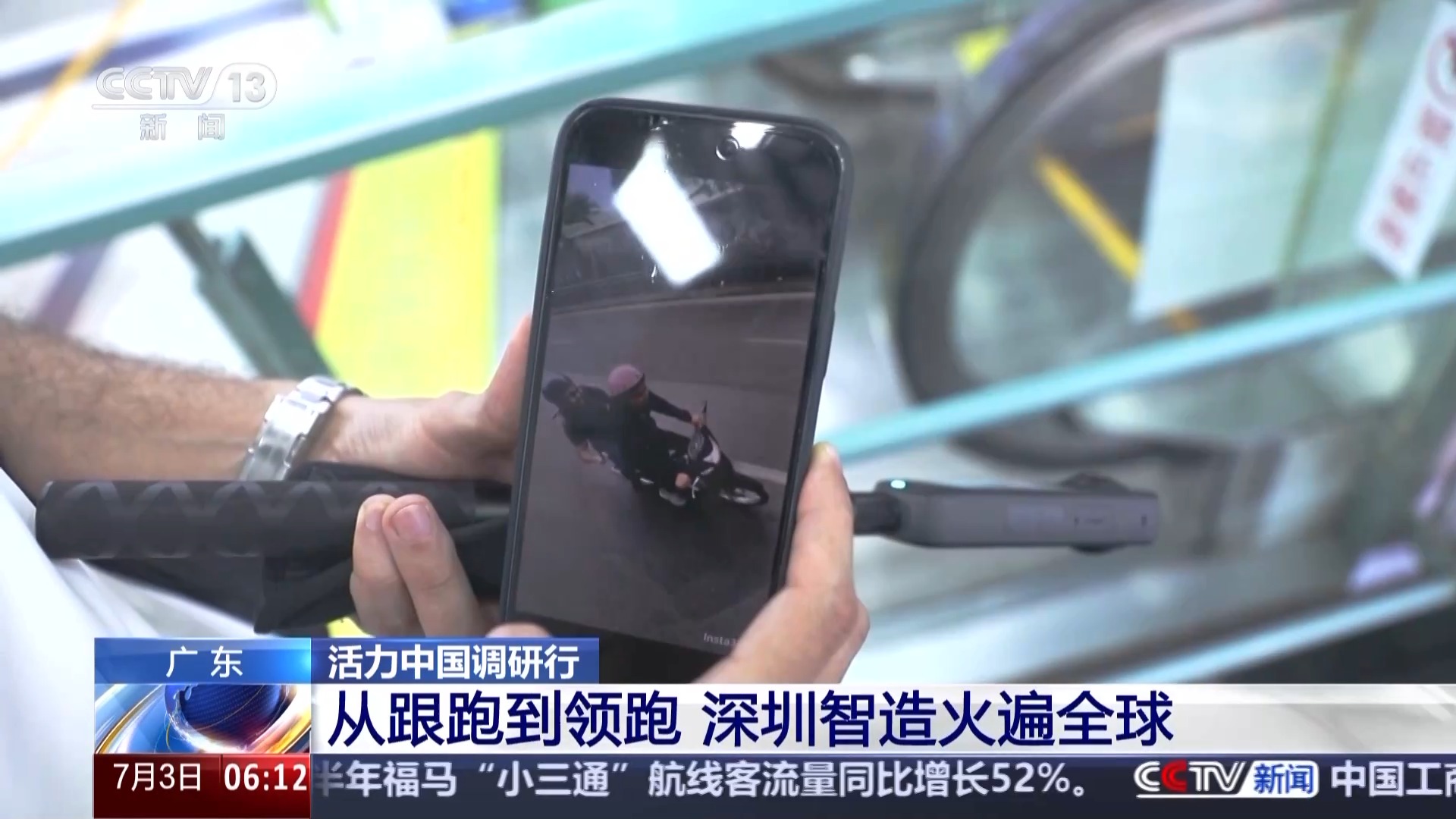 活力中国调研行丨“小相机”打开“大视野” 深圳智造如何脱颖而出？(图2)