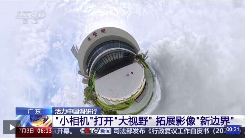 活力中国调研行丨“小相机”打开“大视野” 深圳智造如何脱颖而出？(图4)