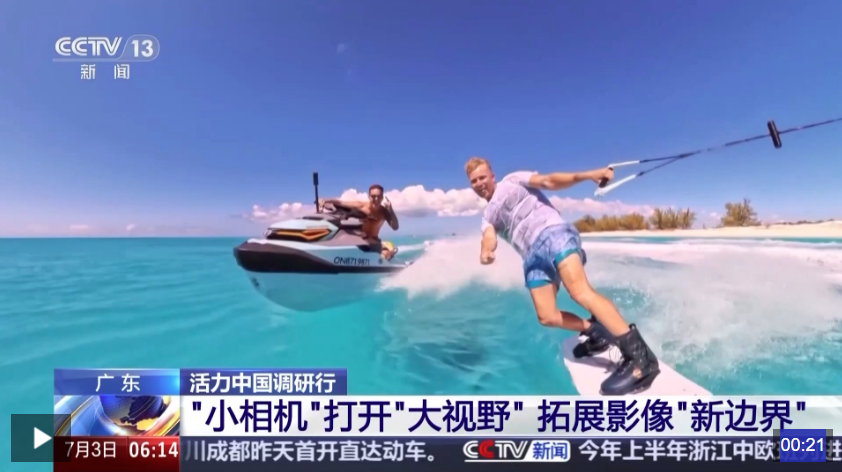活力中国调研行丨“小相机”打开“大视野” 深圳智造如何脱颖而出？(图5)
