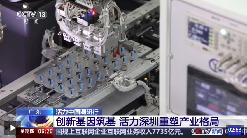 活力中国调研行丨“小相机”打开“大视野” 深圳智造如何脱颖而出？(图12)