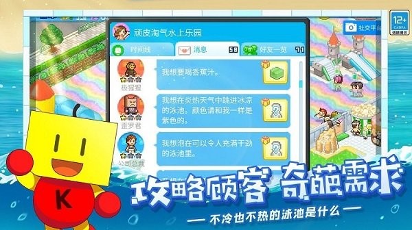 夏日水上乐园物语折相思版(图1)