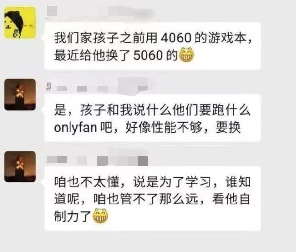 全球最大成人网站OnlyFans卖身了 原来只值这个价(图1)