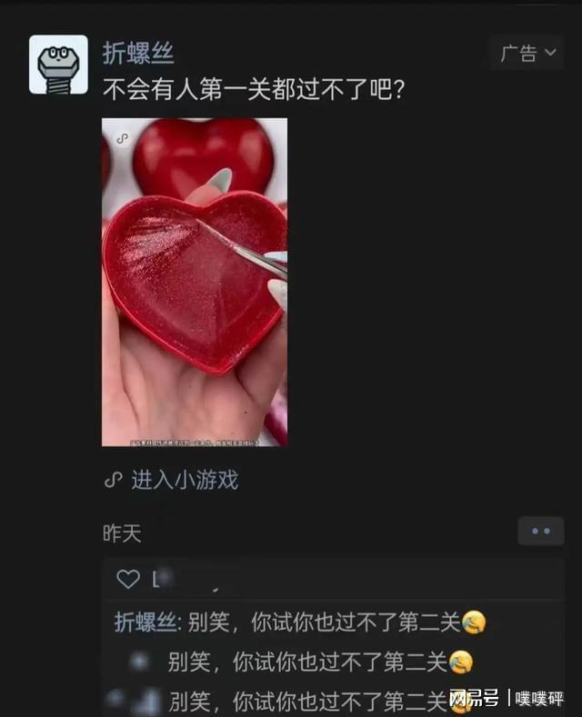 朋友圈刷屏的螺丝游戏藏着多少不为人知的财富密码？(图5)