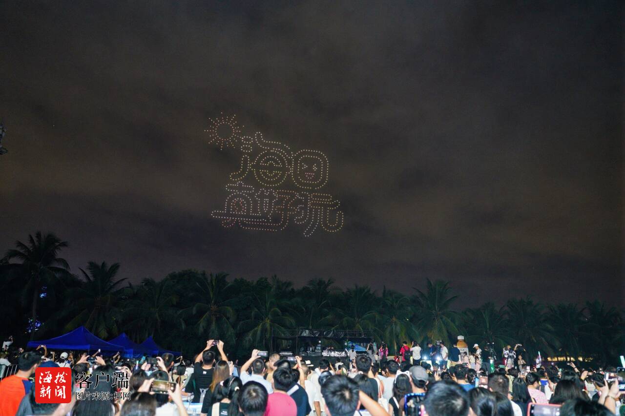 清凉海口揭开全岛欢乐序幕主会场亮点纷呈(图3)