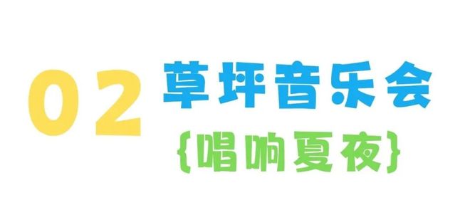 Go夜！快看蔡甸夏夜快乐指南(图9)