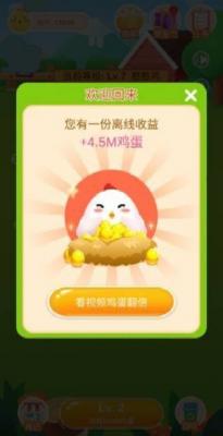 鸡场达人2023红包版下载-鸡场达人最新v101游戏下载-52PK游戏网(图3)