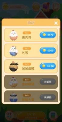 鸡场达人2023红包版下载-鸡场达人最新v101游戏下载-52PK游戏网(图2)