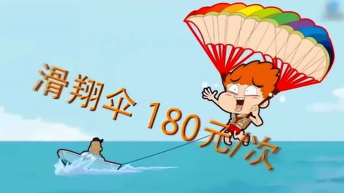 海边玩什么项目最赚钱呢(图1)