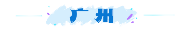 免费沙滩！珠三角这些“马代”平替暑假约起(图15)