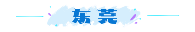 免费沙滩！珠三角这些“马代”平替暑假约起(图18)