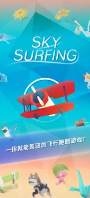 天空冲浪(Sky Surfing)(图1)