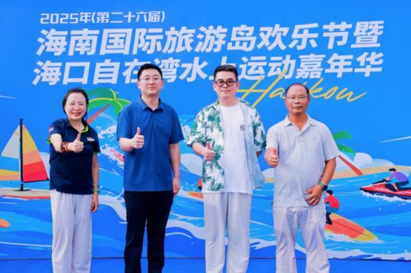 浪花飞舞！海口自在湾水上运动中心盛大开业啦！(图1)