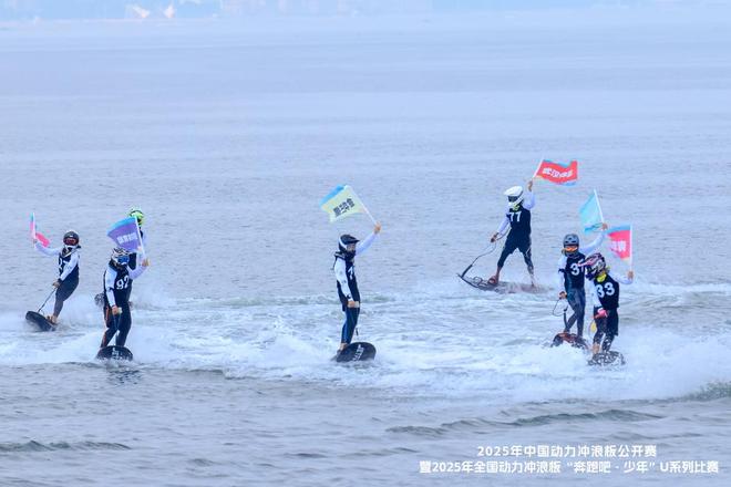2025年中国动力冲浪板公开赛烟台芝罘站开幕(图3)