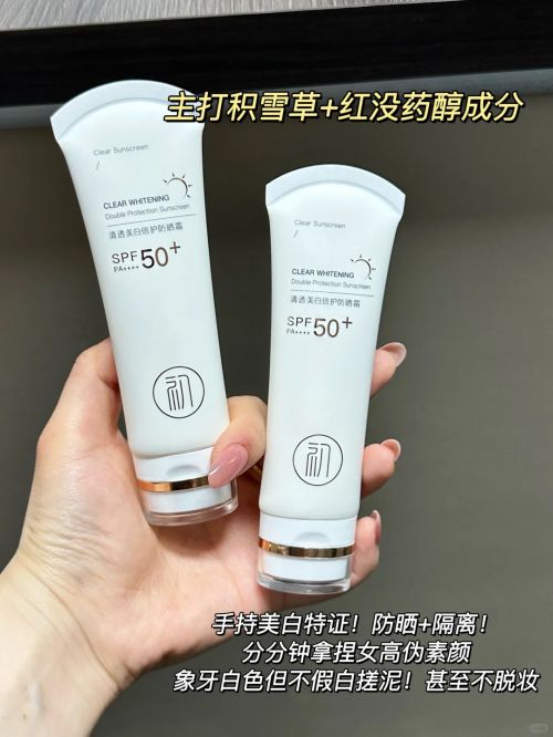 防晒霜什么牌子最好最安全？十大防晒效果显著的霜榜单公布(图2)