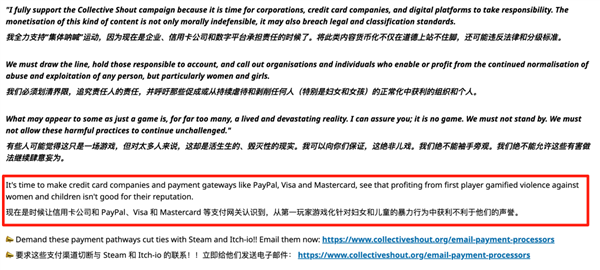 Steam下架成人游戏后：全球玩家决定和支付机构拼了(图4)
