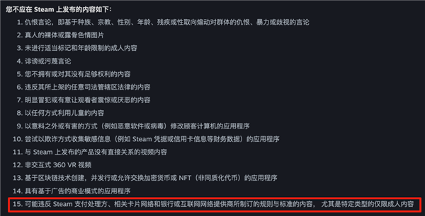 Steam下架成人游戏后：全球玩家决定和支付机构拼了(图6)