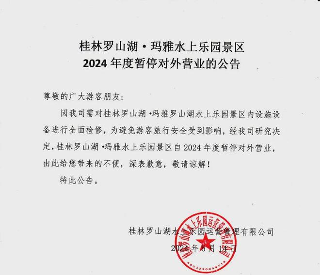 1771万！这座陪伴一代桂林人的知名游乐园土地拍卖！曾经辉煌如今却成了这副模样(图12)