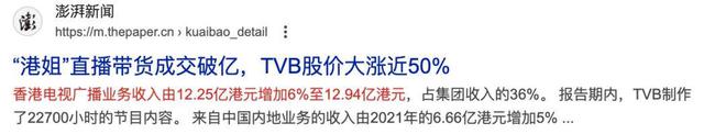 当TVB阿叔开始跳女团舞：建议香港把“银发爱豆”列入非遗(图27)