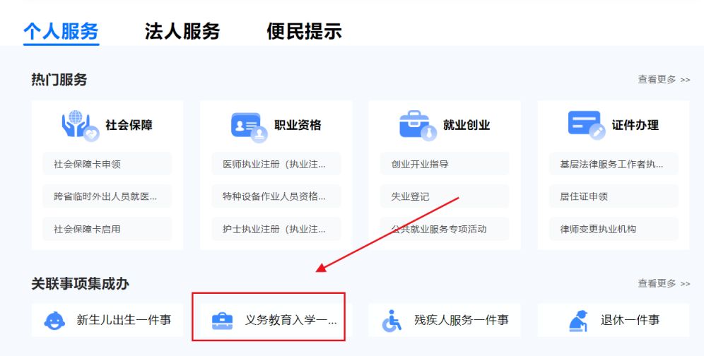 2025重庆江北公办初中报名时间+条件+入口+流程(图3)
