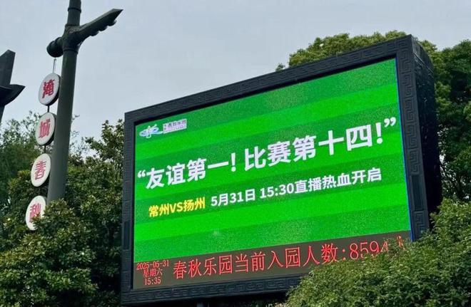 评论丨“苏超”引发全网热潮花式玩梗的情绪价值谁招架得了(图1)