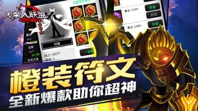 火柴人联盟英雄祭坛(图1)