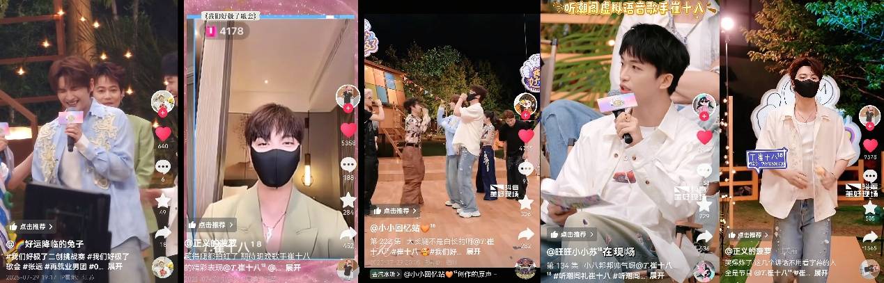 全明星舞台+N种玩法！《我们好极了歌会》一键开启夏日嗨玩style(图9)