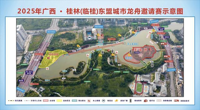 2025广西·桂林（临桂）东盟城市龙舟邀请赛开赛在即这份观赏指南请查收！(图1)