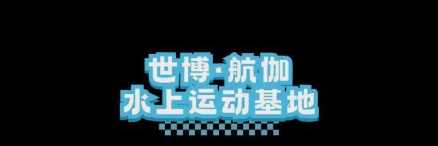 周五宠粉日｜高温天一起去水上撒欢！快来领取皮划艇体验券(图11)